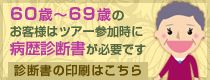 病歴診断書ダウンロード